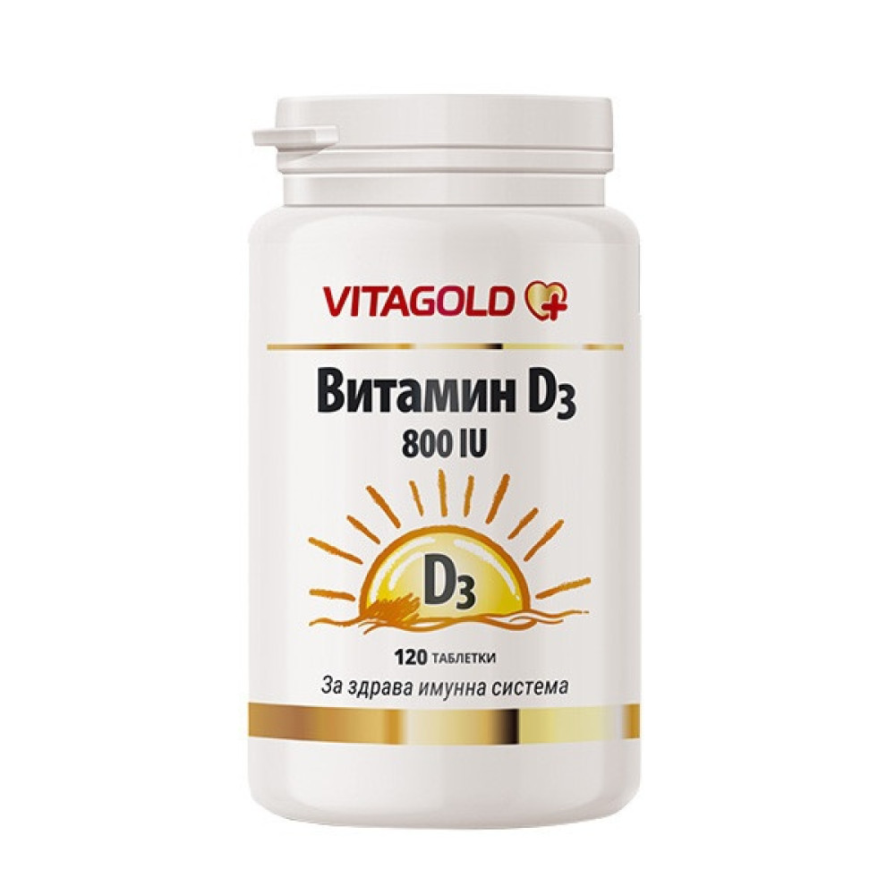 Витамин D3 800 IU – За Силна Имунна Система 120 таблетки - Имунитет