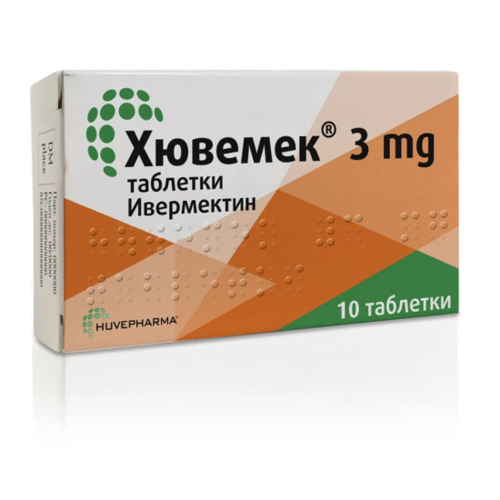 ХЮВЕМЕК табл 3 мг х 10 бр
