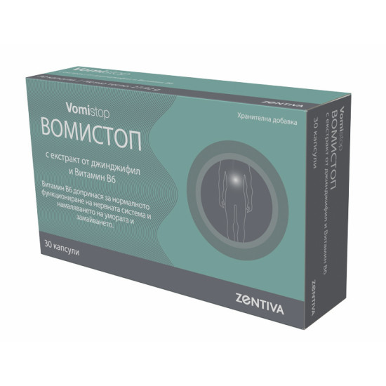ВОМИСТОП капс х 30 бр