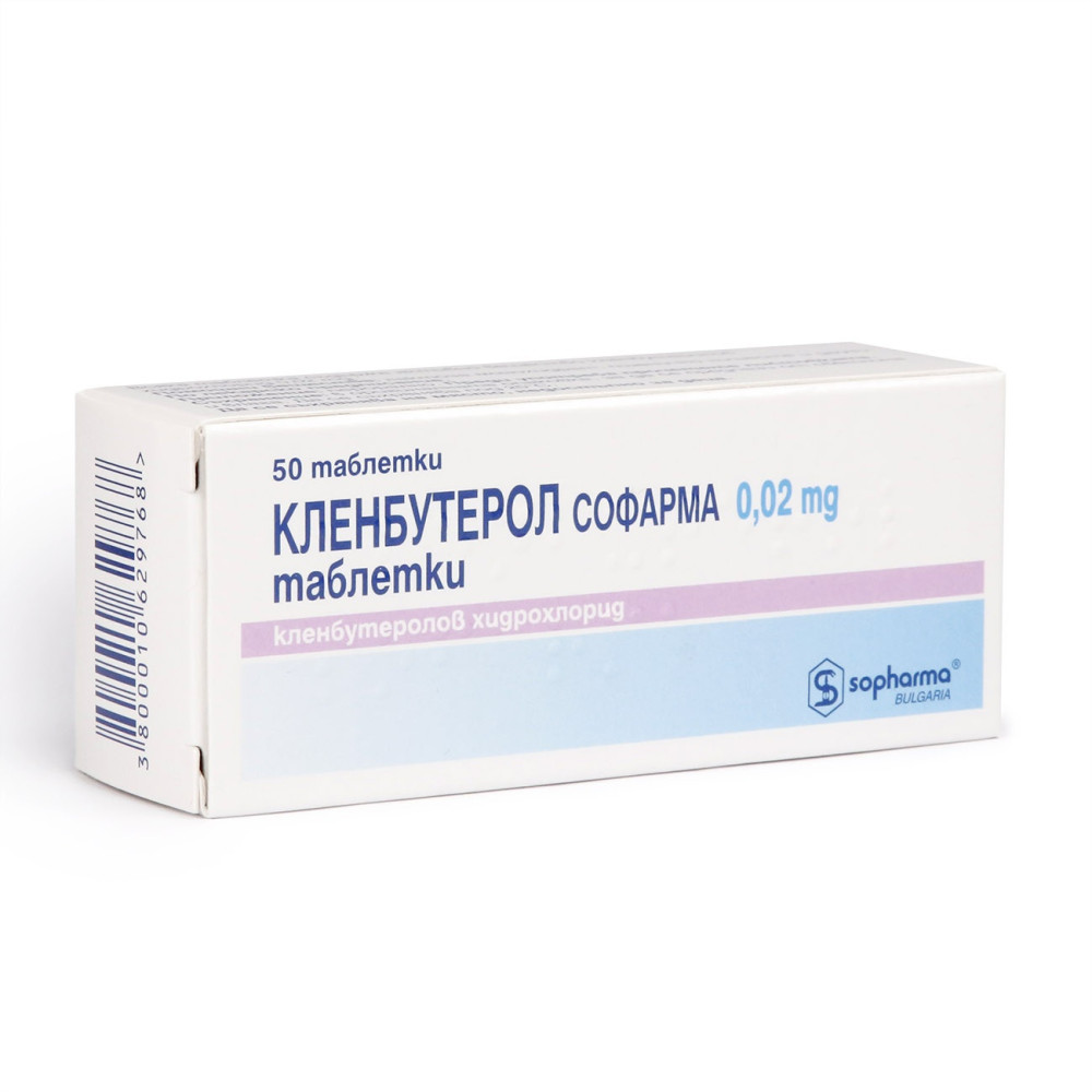 Кленбутерол 0,02 mg х 50 таблетки - Лекарства с рецепта