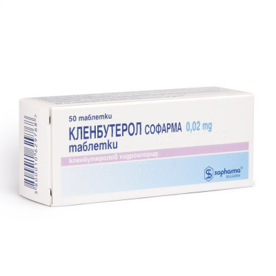 КЛЕНБУТЕРОЛ табл 0.02 мг х 50 бр