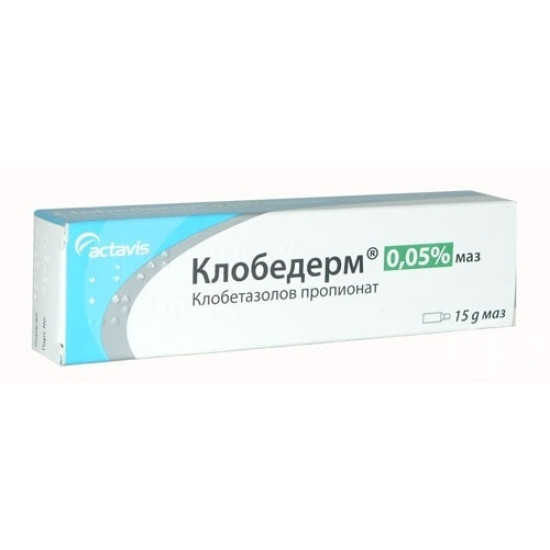 КЛОБЕДЕРМ унгв 0.05% 15 г