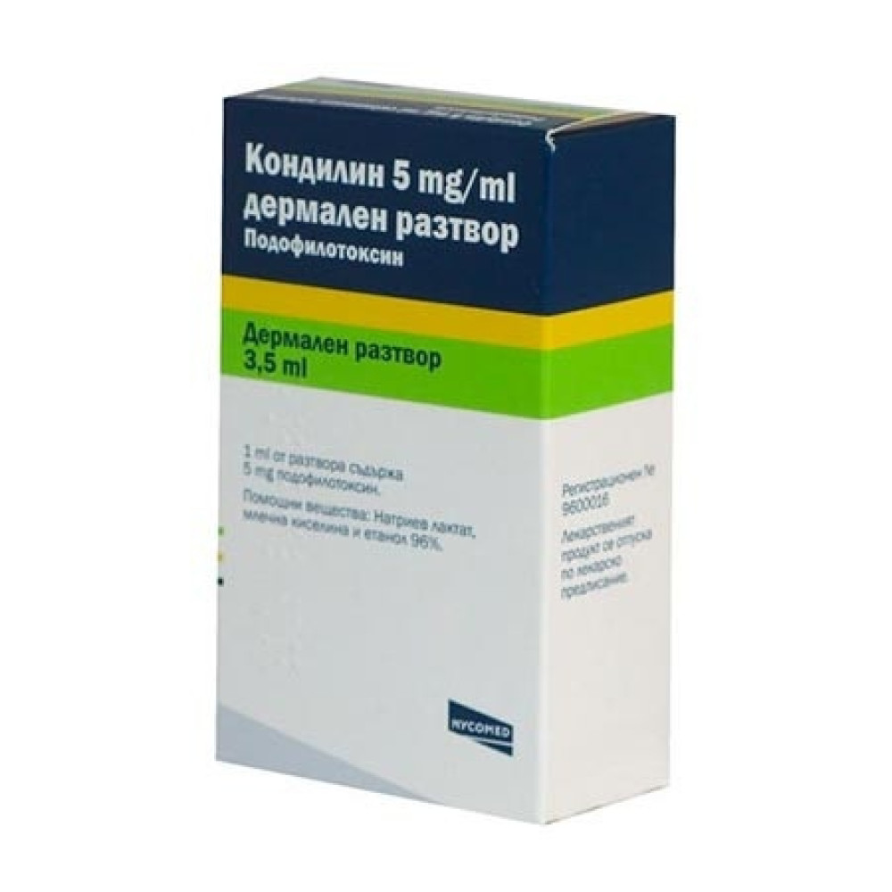Condylin 5 mg/ml cutaneous solution 3,5 ml / Кондилин 5 mg/ml разтвор за кожа 3,5 мл - Лекарства с рецепта