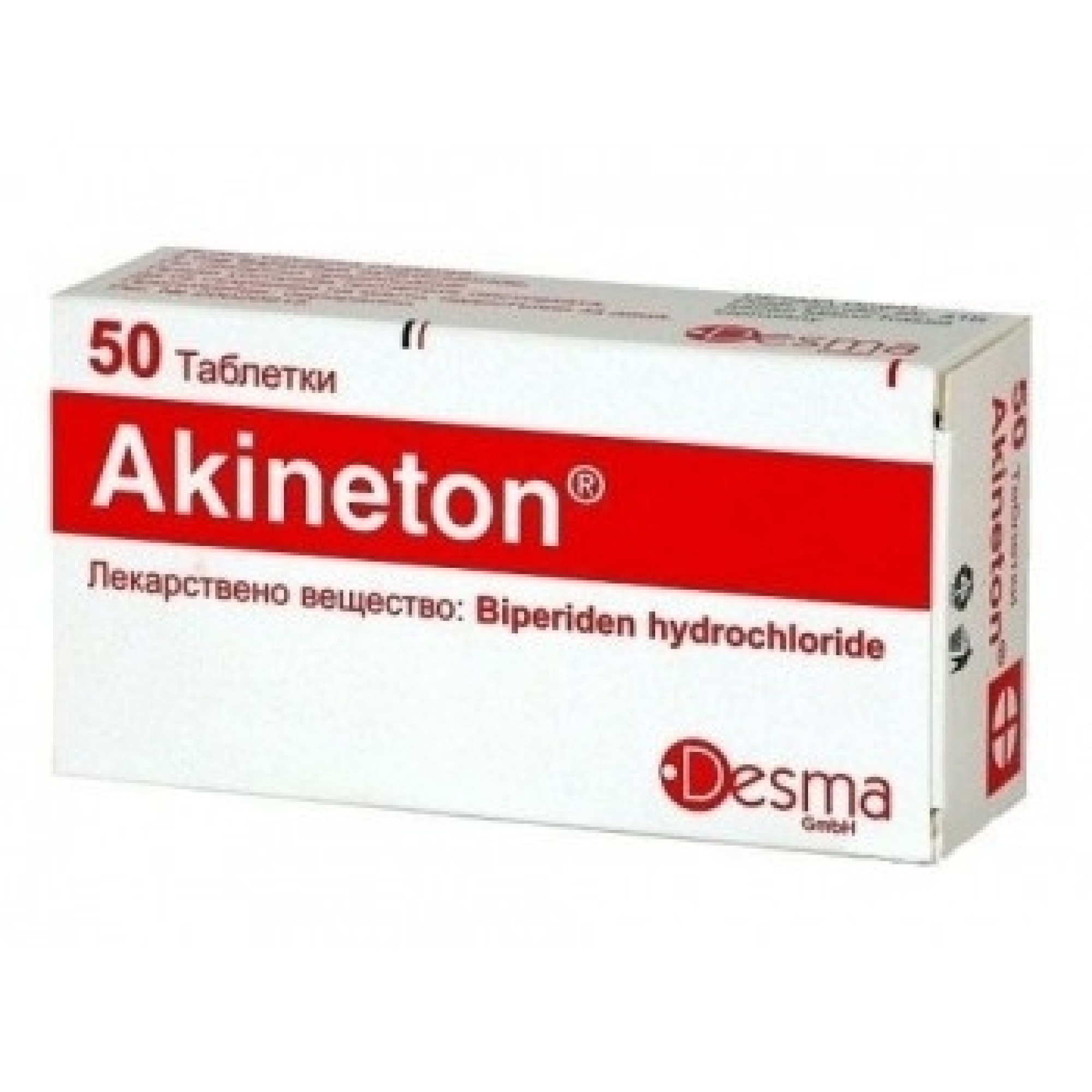 АКИНЕТОН табл 2 мг х 50 бр | Аптека Феникс