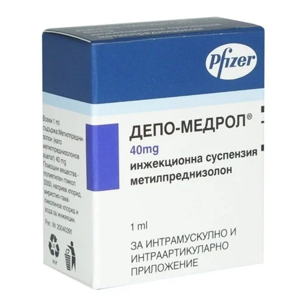 Depo-Medrol 40mg 1ml 1 amp. / Депо-Медрол 40 мг 1мл 1 амп. - Лекарства с рецепта