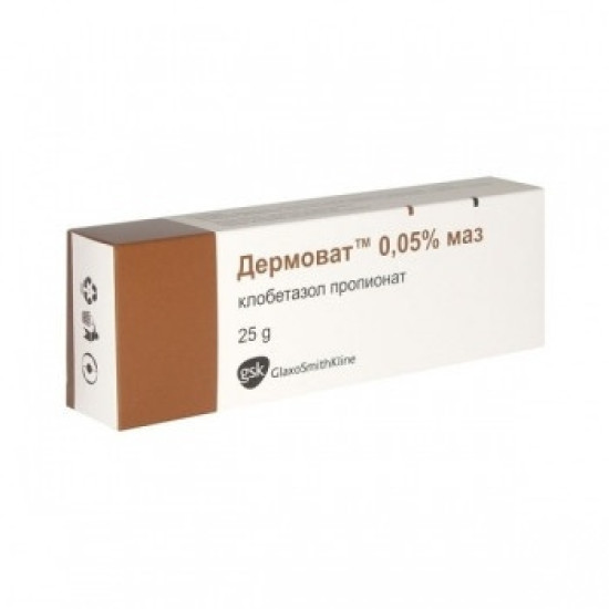 ДЕРМОВАТ унгв 0.05% 25 г