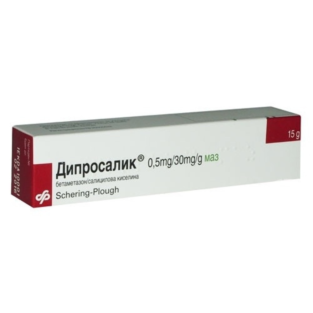 Diprosalic ung. 0.05% 15 g. / Дипросалик унгвент 0.05% 15 гр. - Лекарства с рецепта