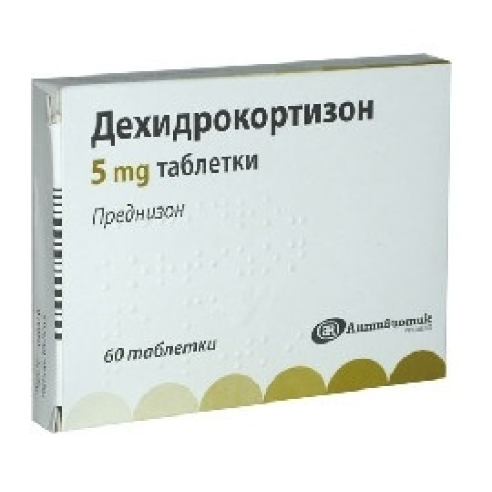 Dehydrocortison 5 mg x 60 tab. / Дехидрокортизон 5мг. 60 табл. - Лекарства с рецепта