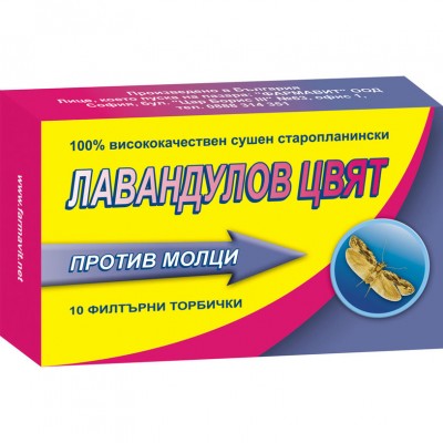 ЛАВАНДУЛА ЦВЯТ против молци филтър х 10 бр