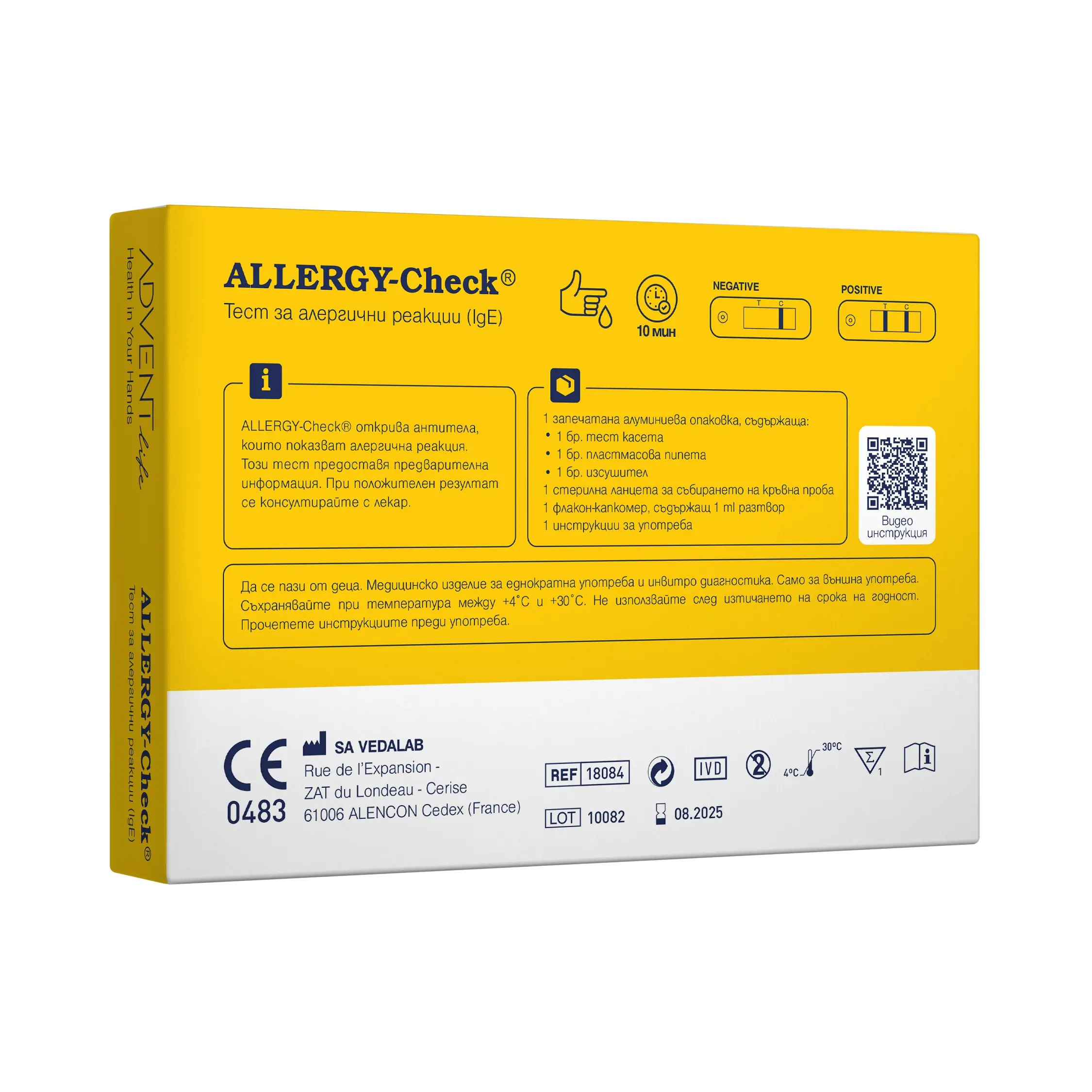 ТЕСТ ALLERGY-CHECK за алергични реакции, касета х 1 бр ADVENT LIFE ...