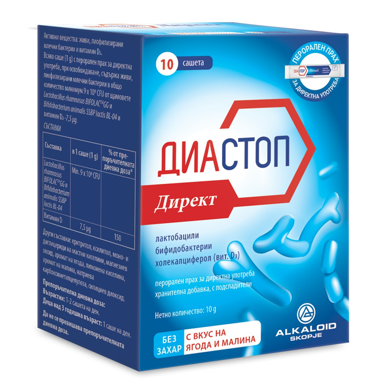 ДИАСТОП ДИРЕКТ саше х 10 бр | Аптека Феникс