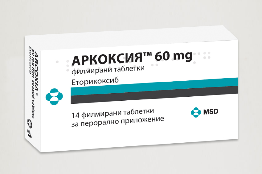 АРКОКСИЯ табл 60 мг x 14 бр | Аптека Феникс