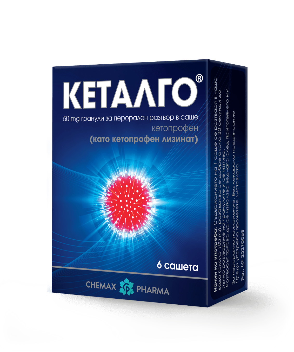 КЕТАЛГО саше 50 мг х 6 бр ХИМАКС | Аптека Феникс