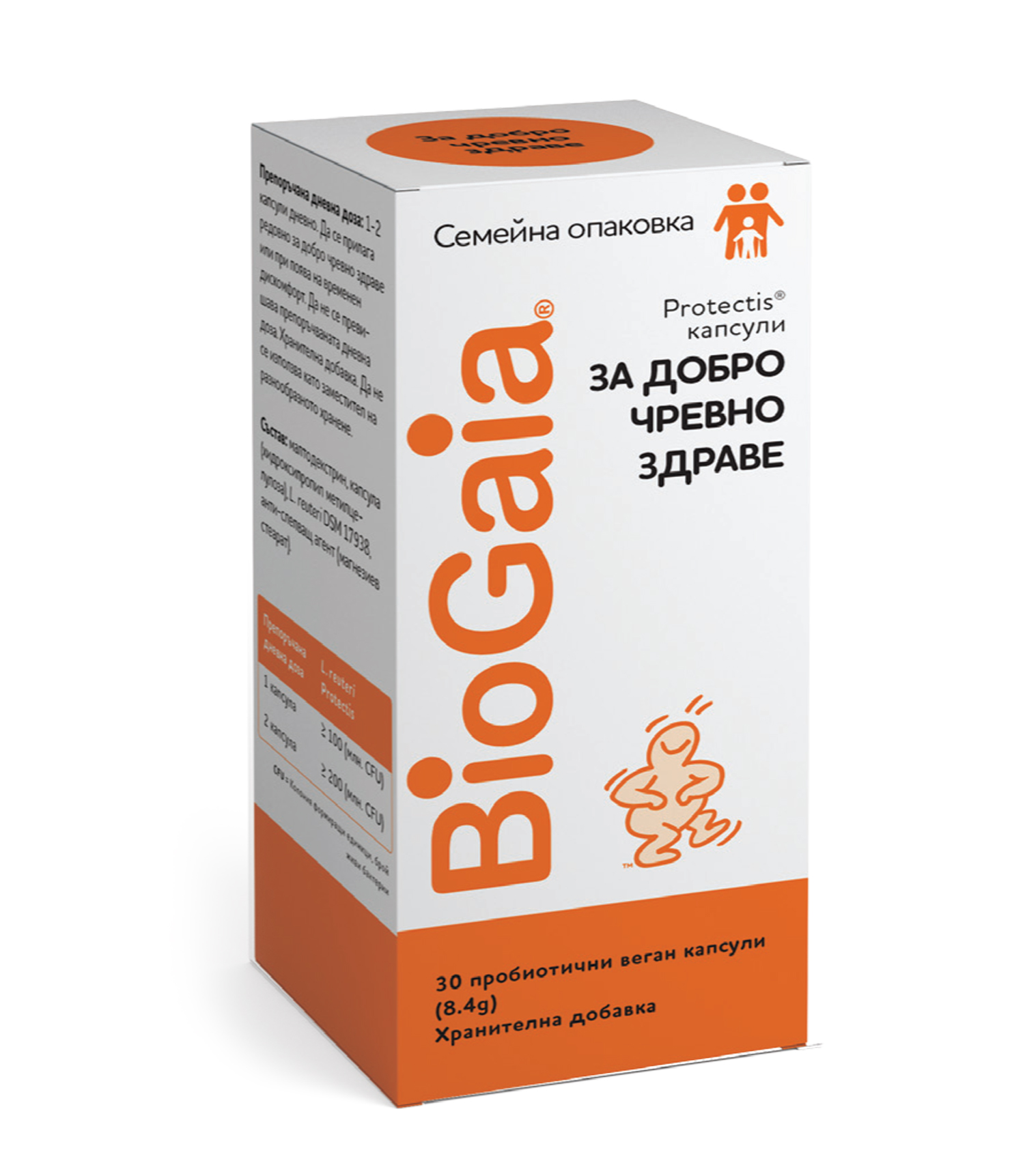 БИОГАЙА ПРОБИОТИЧНИ ВЕГАН капс х 30 бр | Аптека Феникс