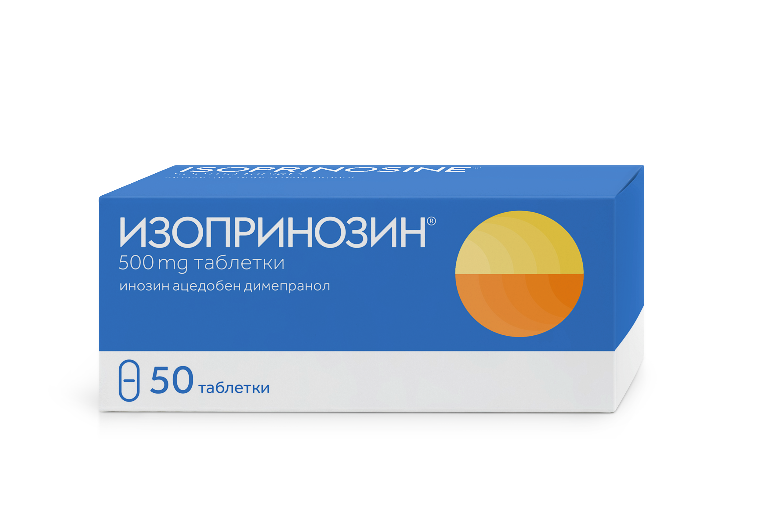 ИЗОПРИНОЗИН табл 500 мг х 50 бр | Аптека Феникс