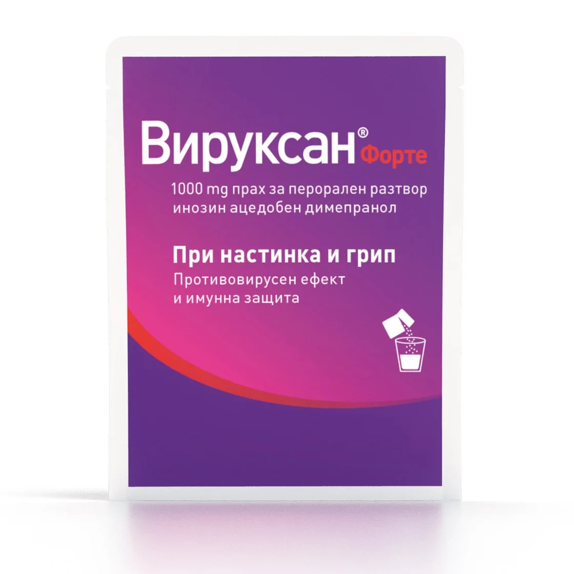 ВИРУКСАН ФОРТЕ саше 1000 мг х 24 бр | Аптека Феникс