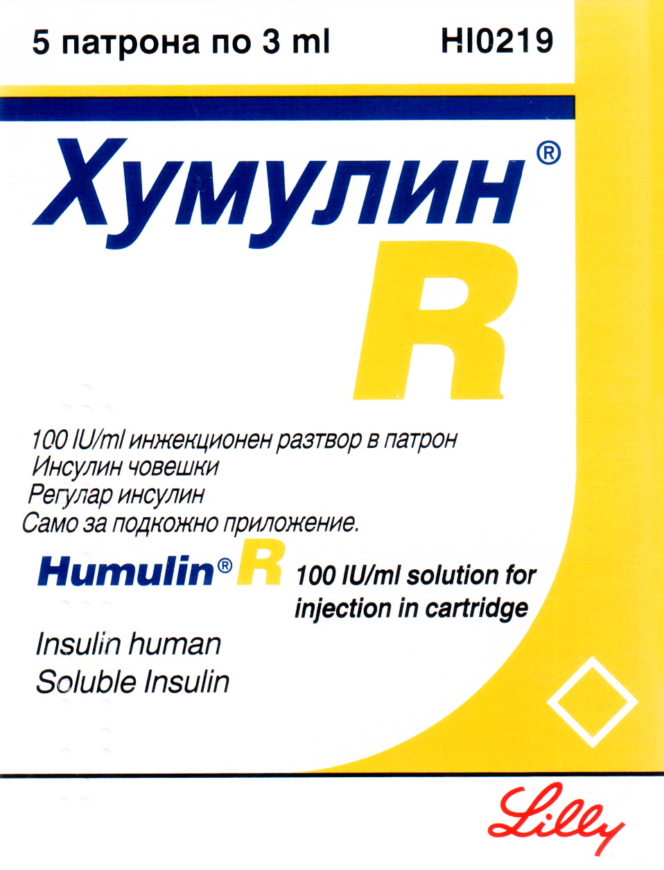 ХУМУЛИН R инж разтвор 100 IU/мл 3 мл х 5 бр | Аптека Феникс