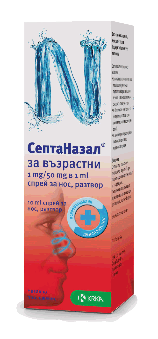 СЕПТАНАЗАЛ спрей за възрастни 10 мл | Аптека Феникс