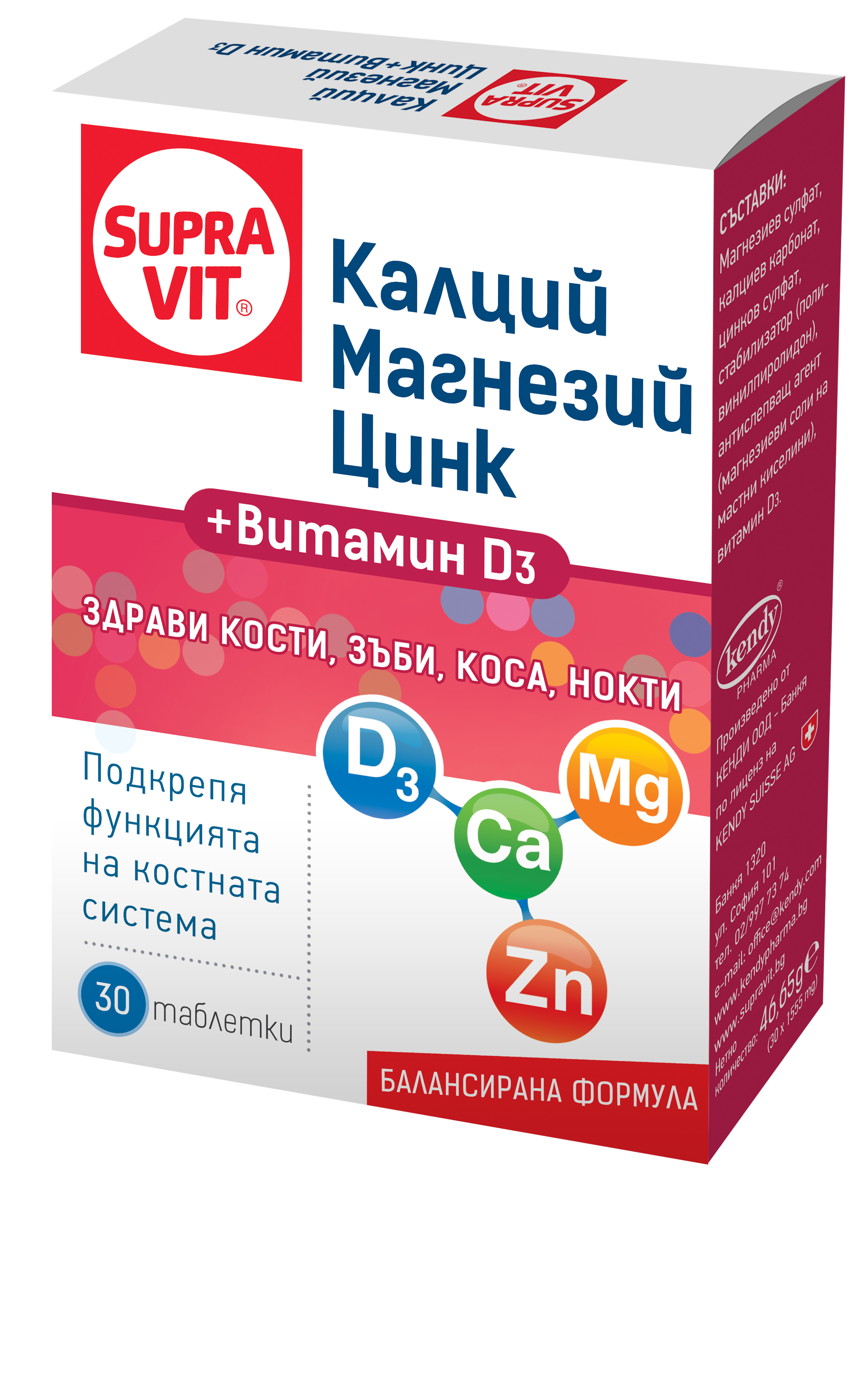 СУПРАВИТ Ca Mg Zn + ВИТАМИН D3 табл х 30 бр | Аптека Феникс