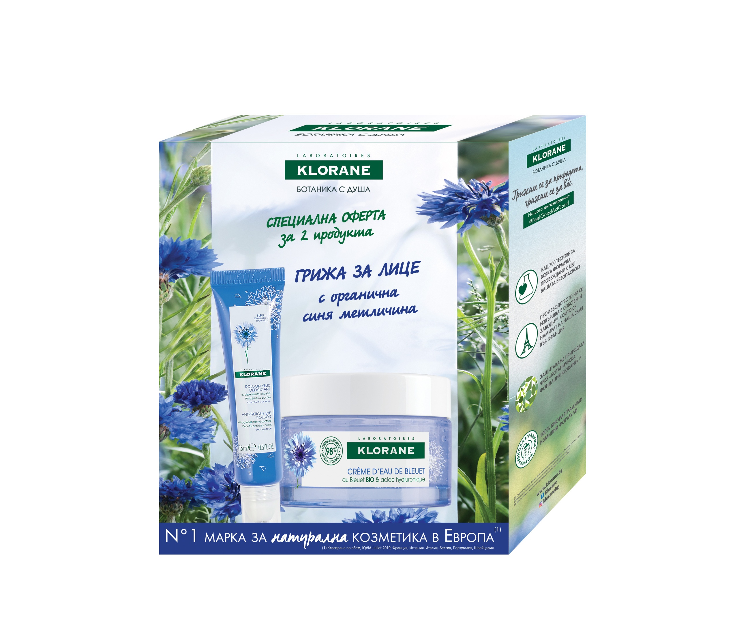 КЛОРАН BLEUET ПРОМО КОМПЛЕКТ аквакрем с органична синя метличина 50 мл
