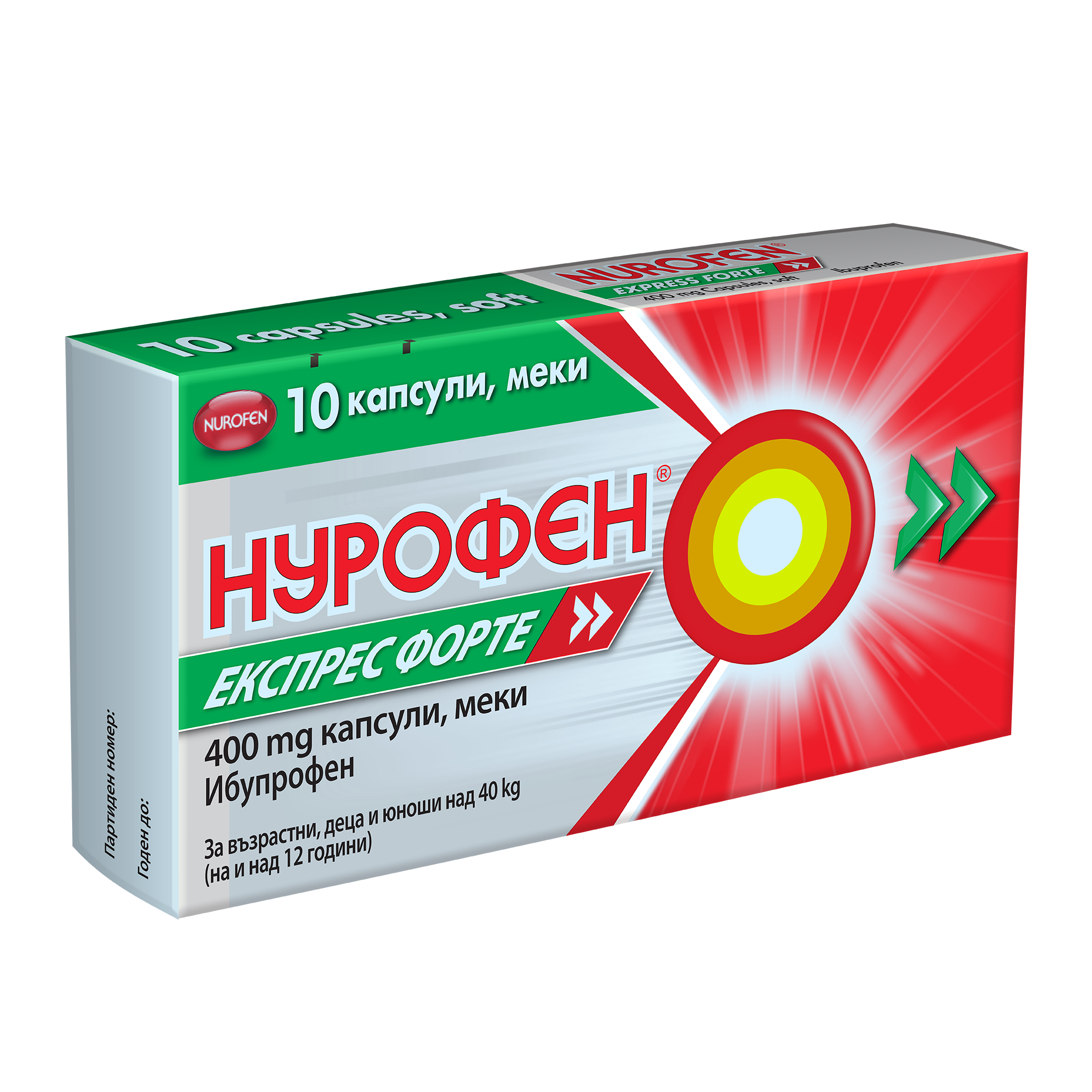 НУРОФЕН ЕКСПРЕС ФОРТЕ капс 400 мг х 10 бр | Аптека Феникс
