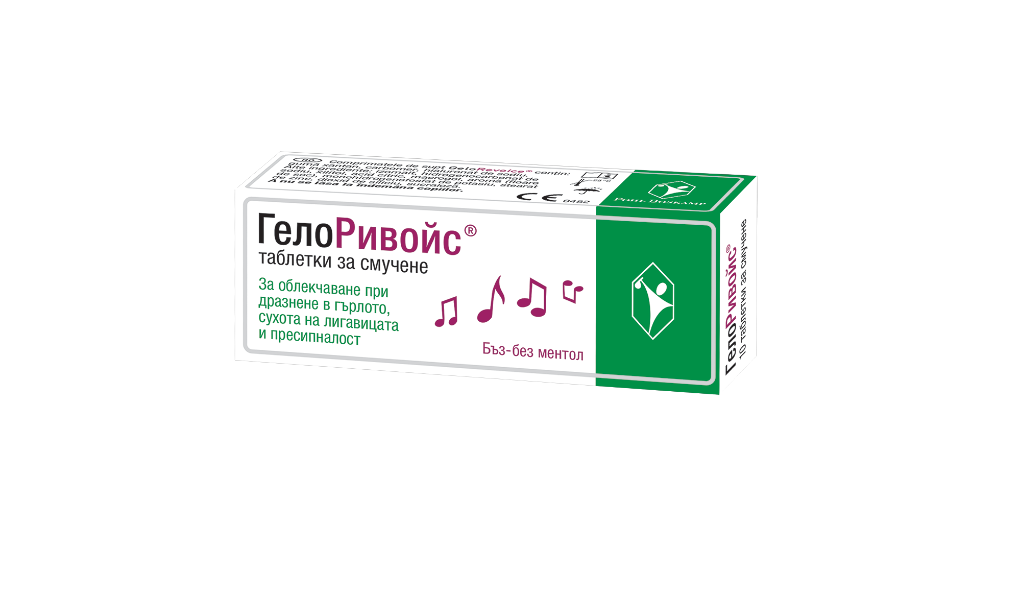 ГЕЛОРИВОЙС БЪЗ табл за смучене х 10 бр | Аптека Феникс