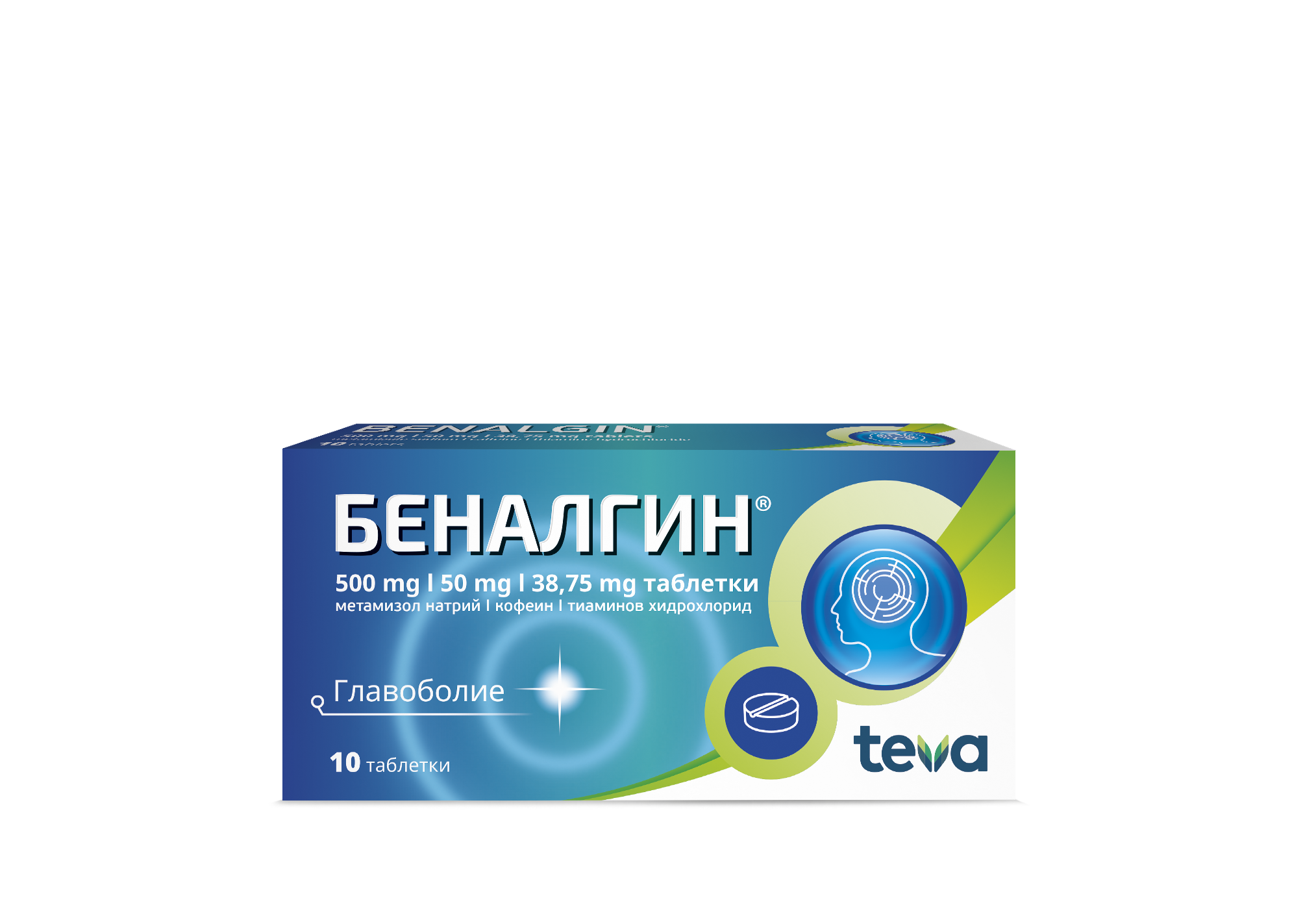 БЕНАЛГИН табл x 10 бр | Аптека Феникс