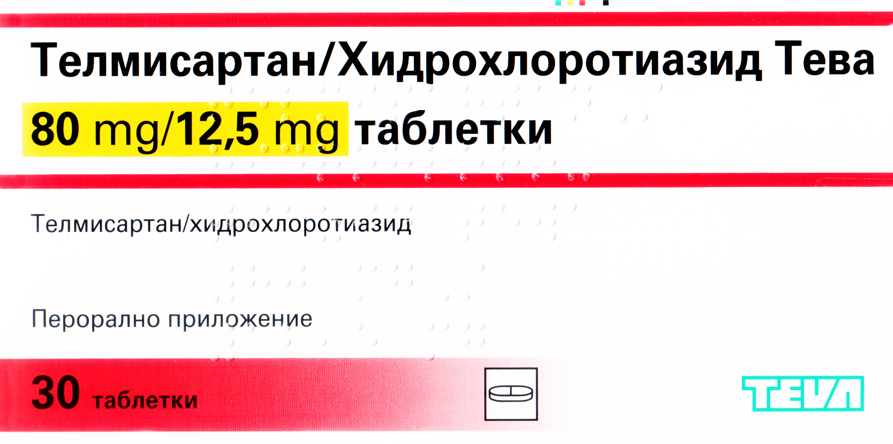 ТЕЛМИСАРТАН HCT TEVA табл 80 мг/12.5 мг х 30 бр | Аптека Феникс