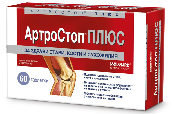 АРТРОСТОП ПЛЮС табл х 60 бр | Аптека Феникс