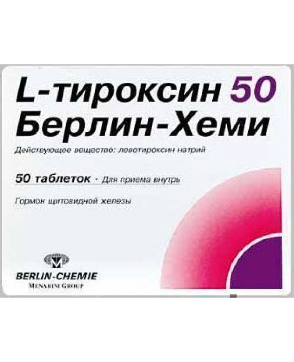 Л-ТИРОКСИН табл 50 мкг х 50 бр | Аптека Феникс